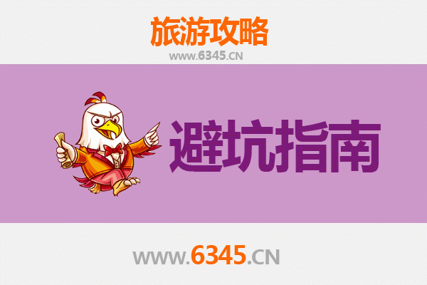 红河河口旅游全攻略：资深博主亲授几大忠告与须知