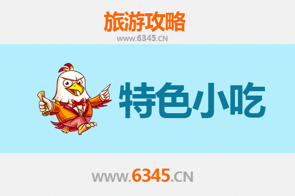 红河河口特色小吃美食攻略
