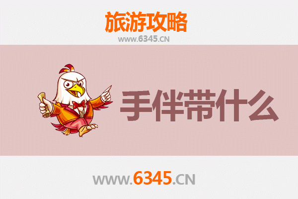 红河河口至南澳岛深度旅游攻略及手伴推荐